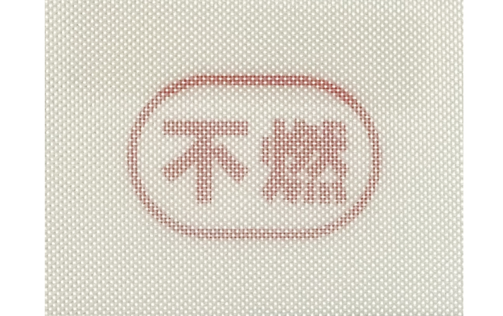 ターポリン(不燃)