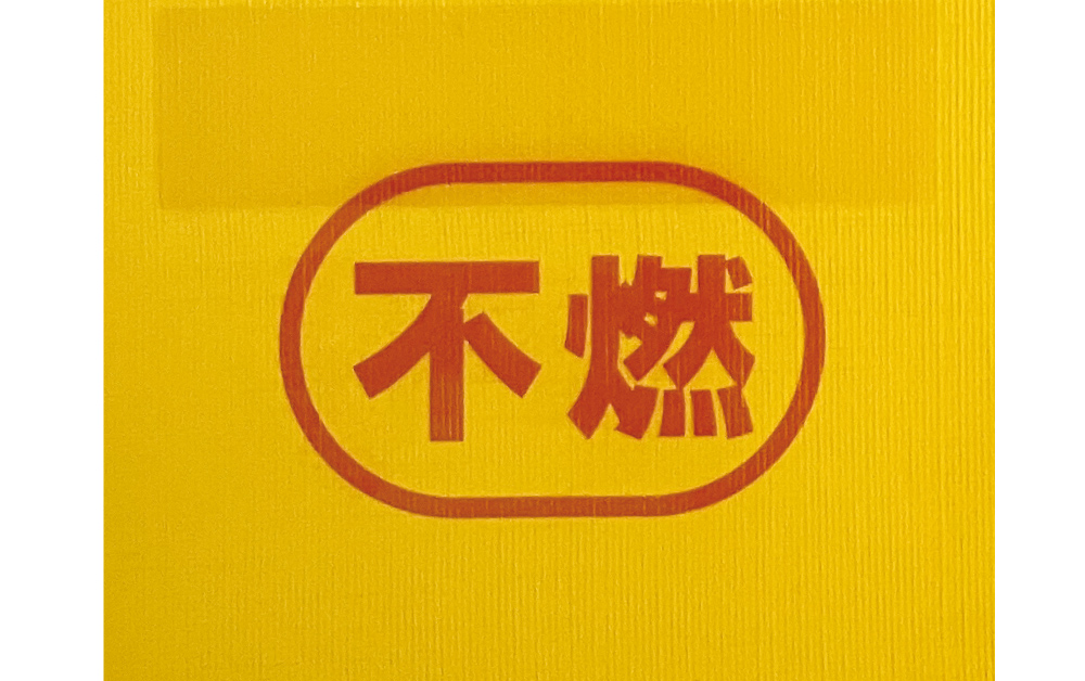 ターポリン(不燃)