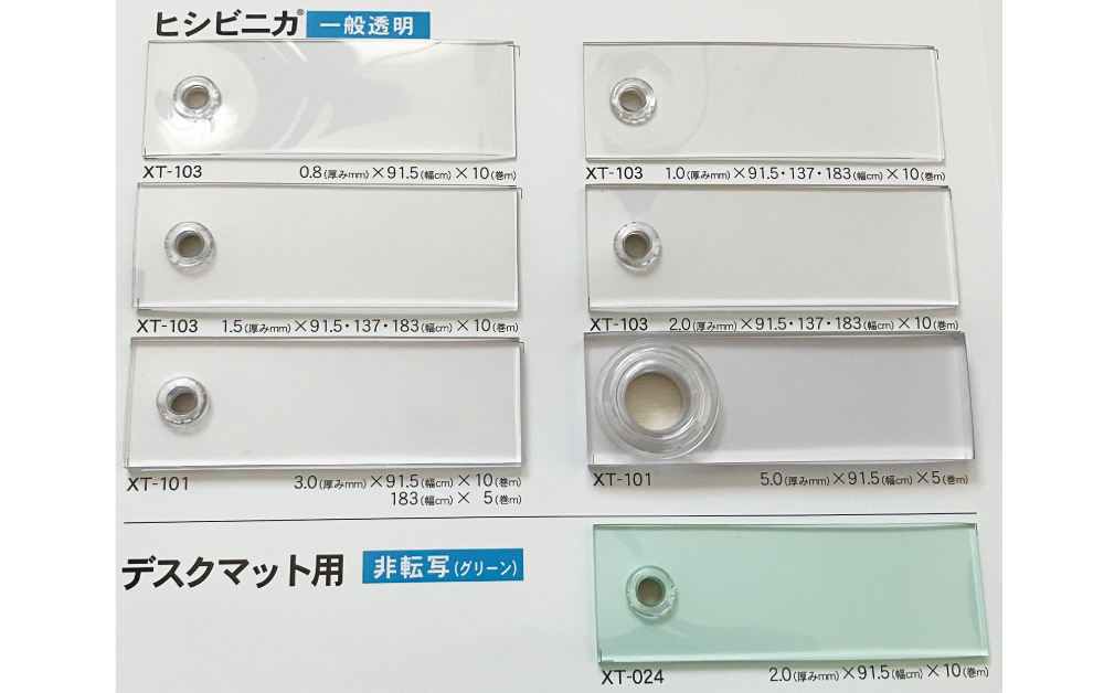 汎用シート (透明PVCシート)