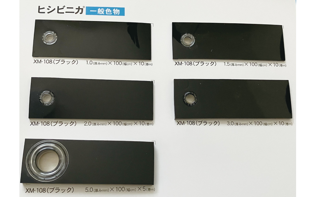 機能性シート (帯電防止/色物)
