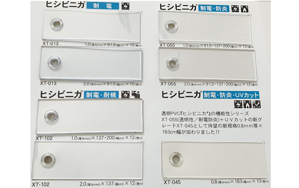 機能性シート (帯電防止/色物)