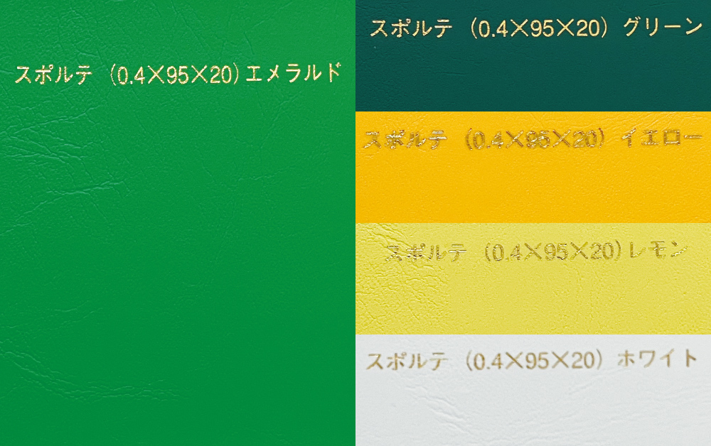 汎用シート (PVCシート)