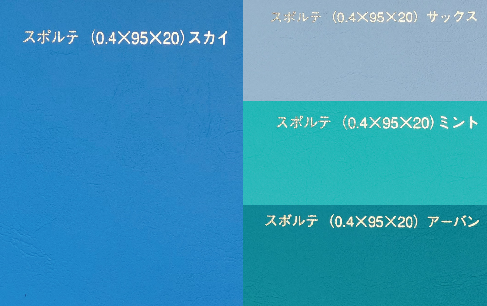 汎用シート (PVCシート)