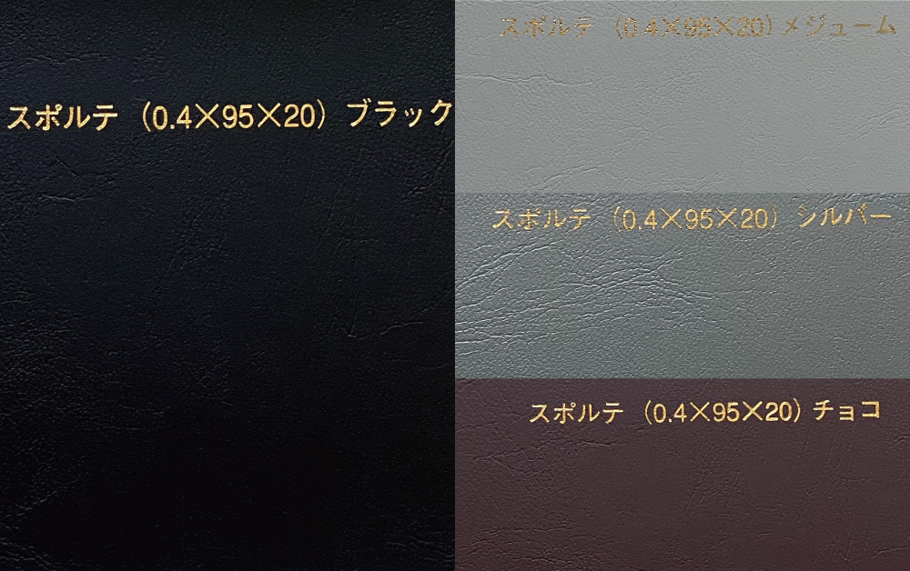 汎用シート (PVCシート)