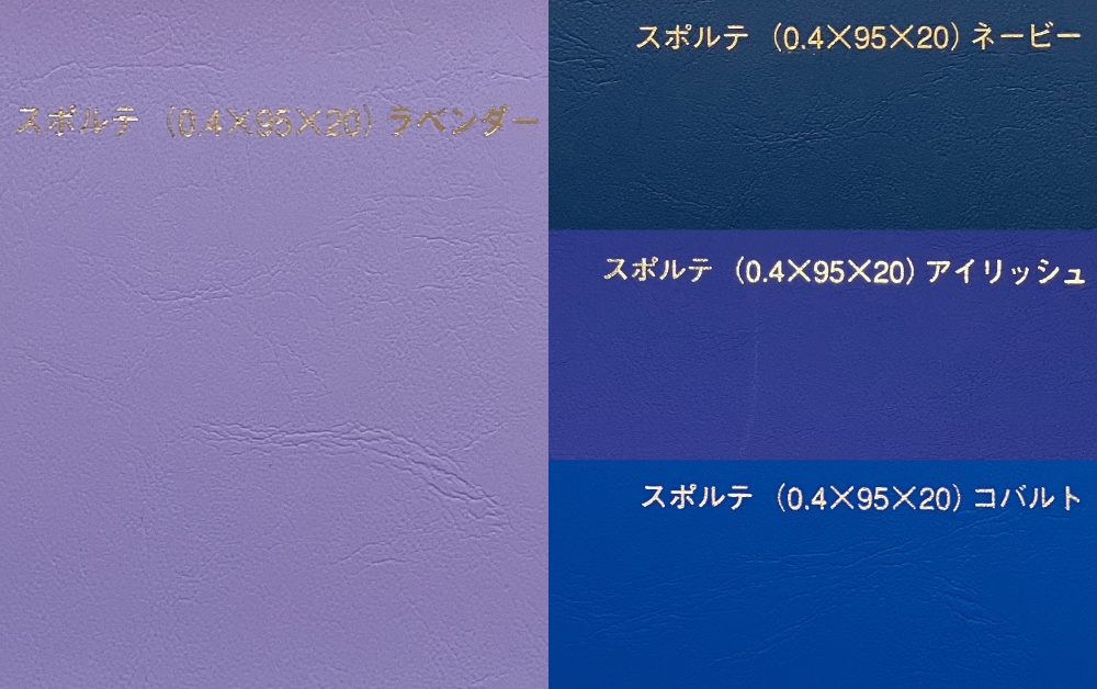 汎用シート (PVCシート)