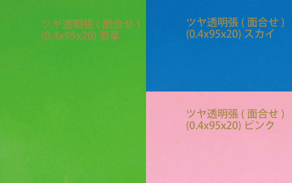 汎用シート (PVCシート)