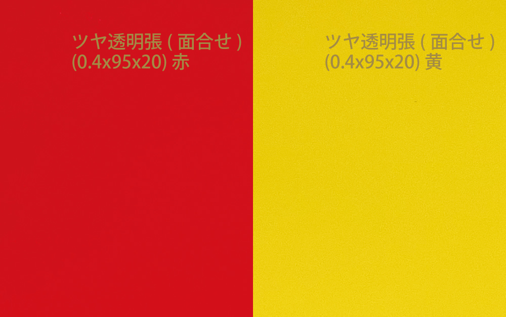 汎用シート (PVCシート)